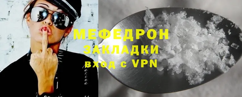 МЯУ-МЯУ mephedrone  Берёзовка 